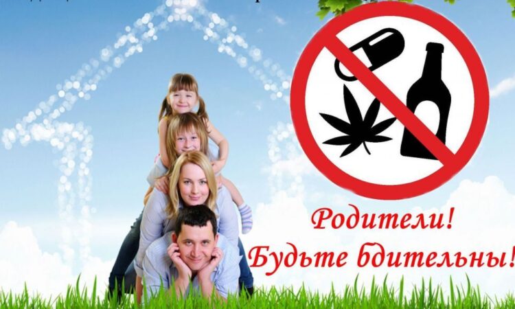Рекомендации для родителей: «КАК ЖИТЬ БЕЗ ВРЕДНЫХ ПРИВЫЧЕК» Рекомендации для родителей: «КАК ЖИТЬ БЕЗ ВРЕДНЫХ ПРИВЫЧЕК».